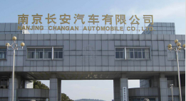 九合垸原种场长安汽车厂钢结构防水防腐工程